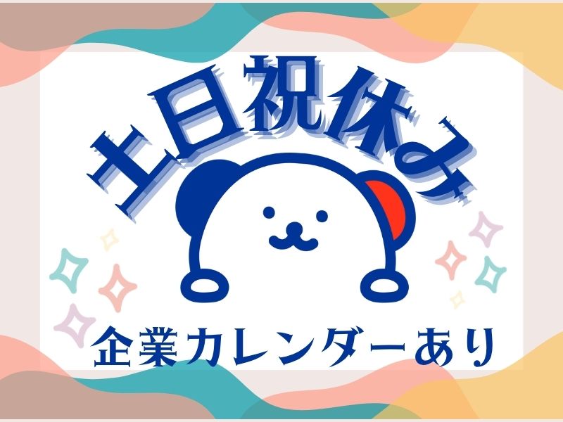 職場の画像