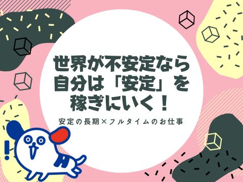 株式会社ホットスタッフ東大阪（吉田駅）の女性バイト求人情報