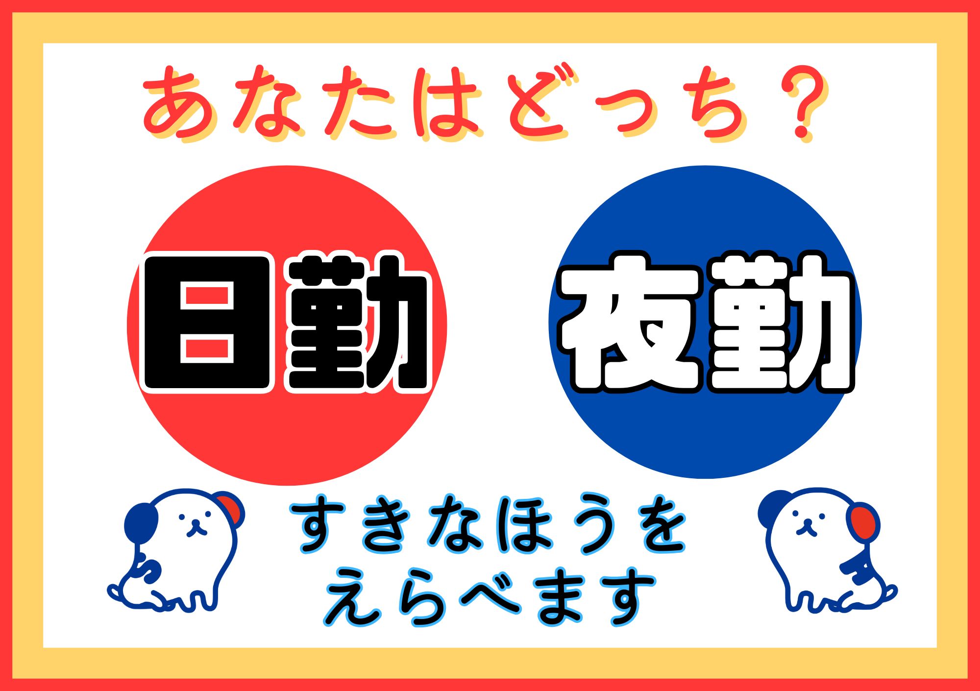 株式会社ホットスタッフ東大阪（柏原市）の女性バイト求人情報