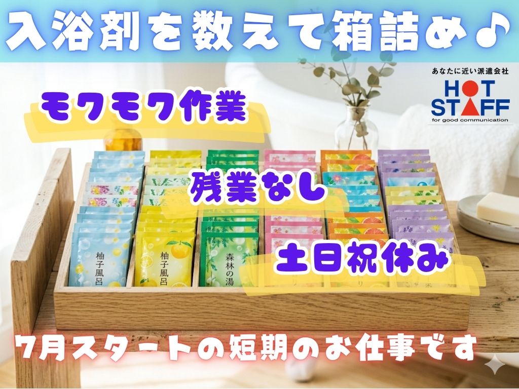 アルバイトイメージ画像