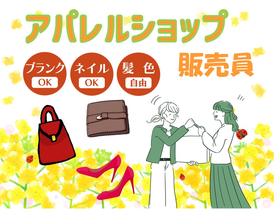 アルバイトイメージ画像