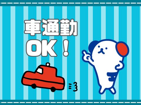 株式会社ホットスタッフ大府(愛知県東海市/柴田駅/梱包・検品・仕分・商品管理)_4