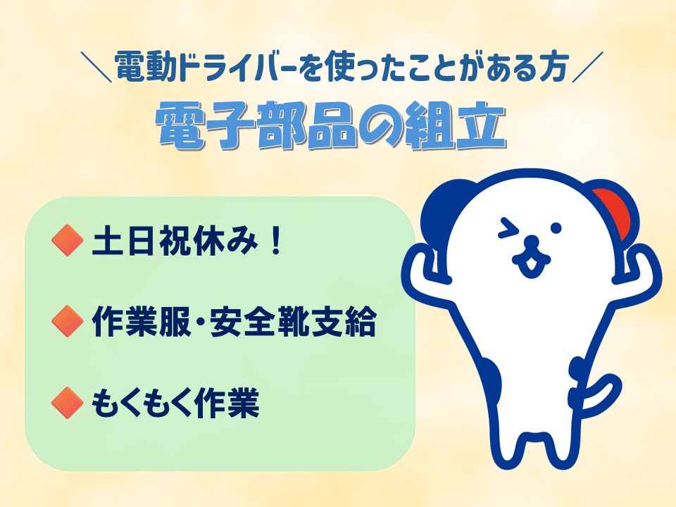 アルバイトイメージ画像