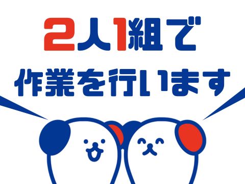 ＼20～40代活躍中／日払いOK!【時給1330円】店舗や個人宅...