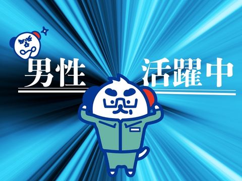 職場の画像