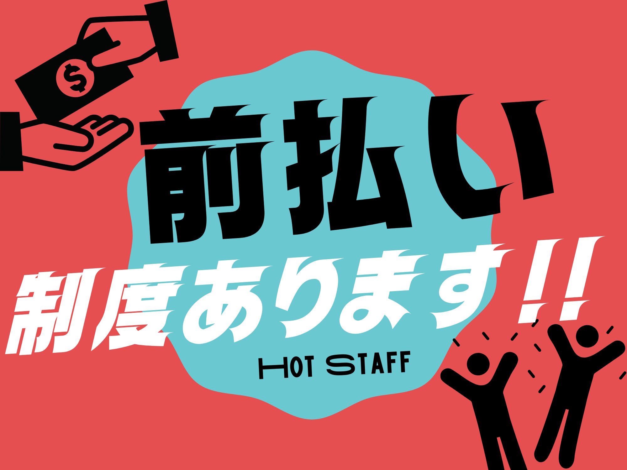 株式会社ホットスタッフ宮若(福岡県宮若市/教育大前駅/その他(軽作業・製造・倉庫・建築・土木系))_3