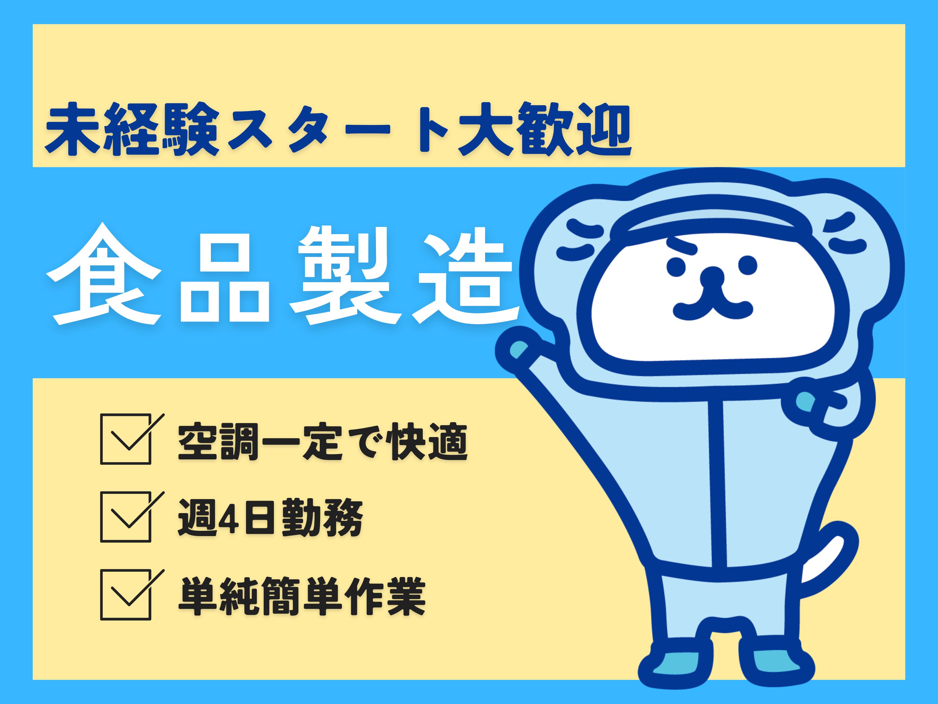 アルバイトイメージ画像