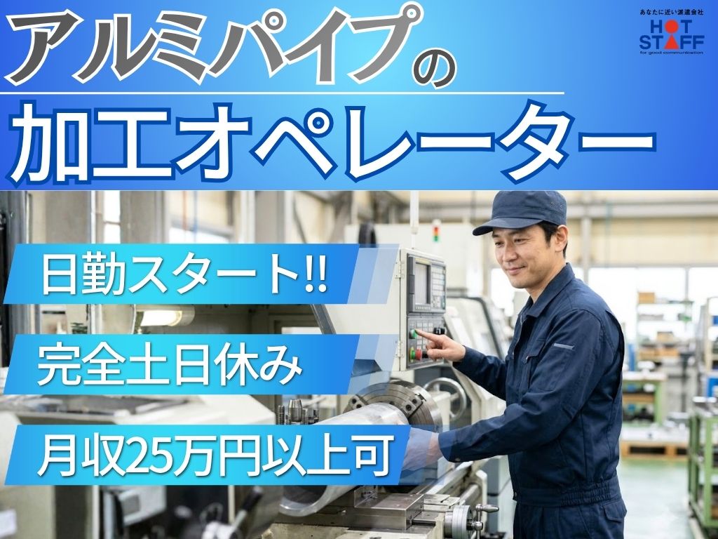 株式会社ホットスタッフ袋井の派遣社員の求人画像１