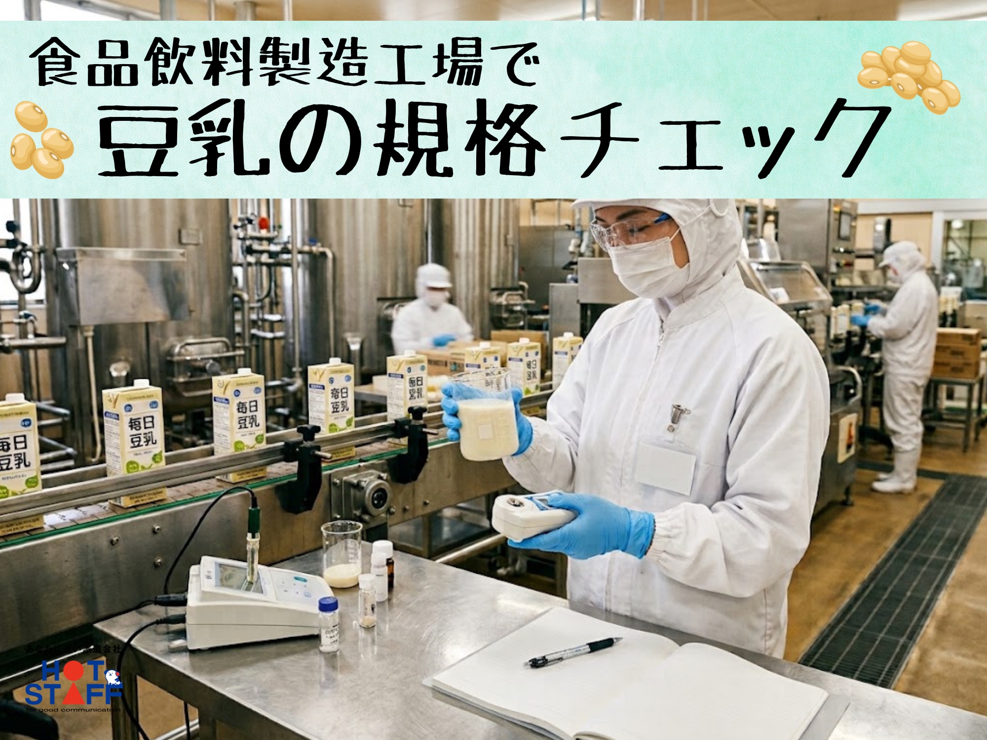 株式会社ホットスタッフ宮若-HSC78404