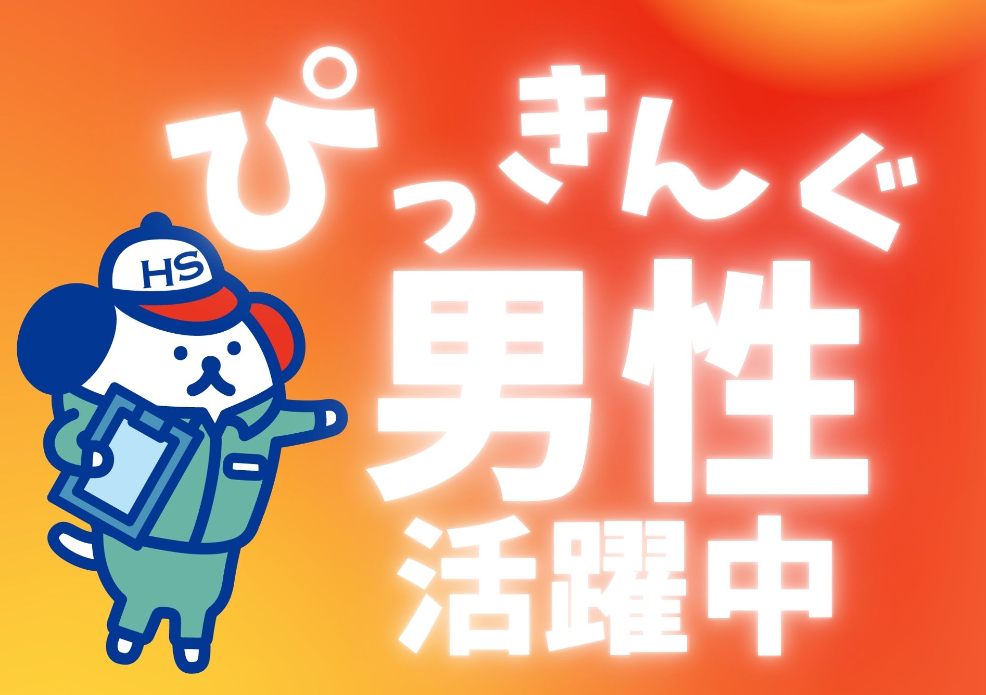 ＼20～40代活躍中／＼前払いOK/《時給1,300円〜》南茨木...