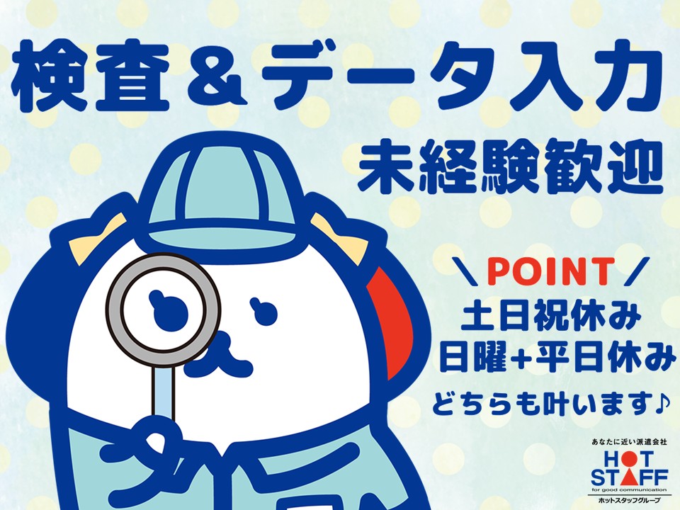 アルバイトイメージ画像