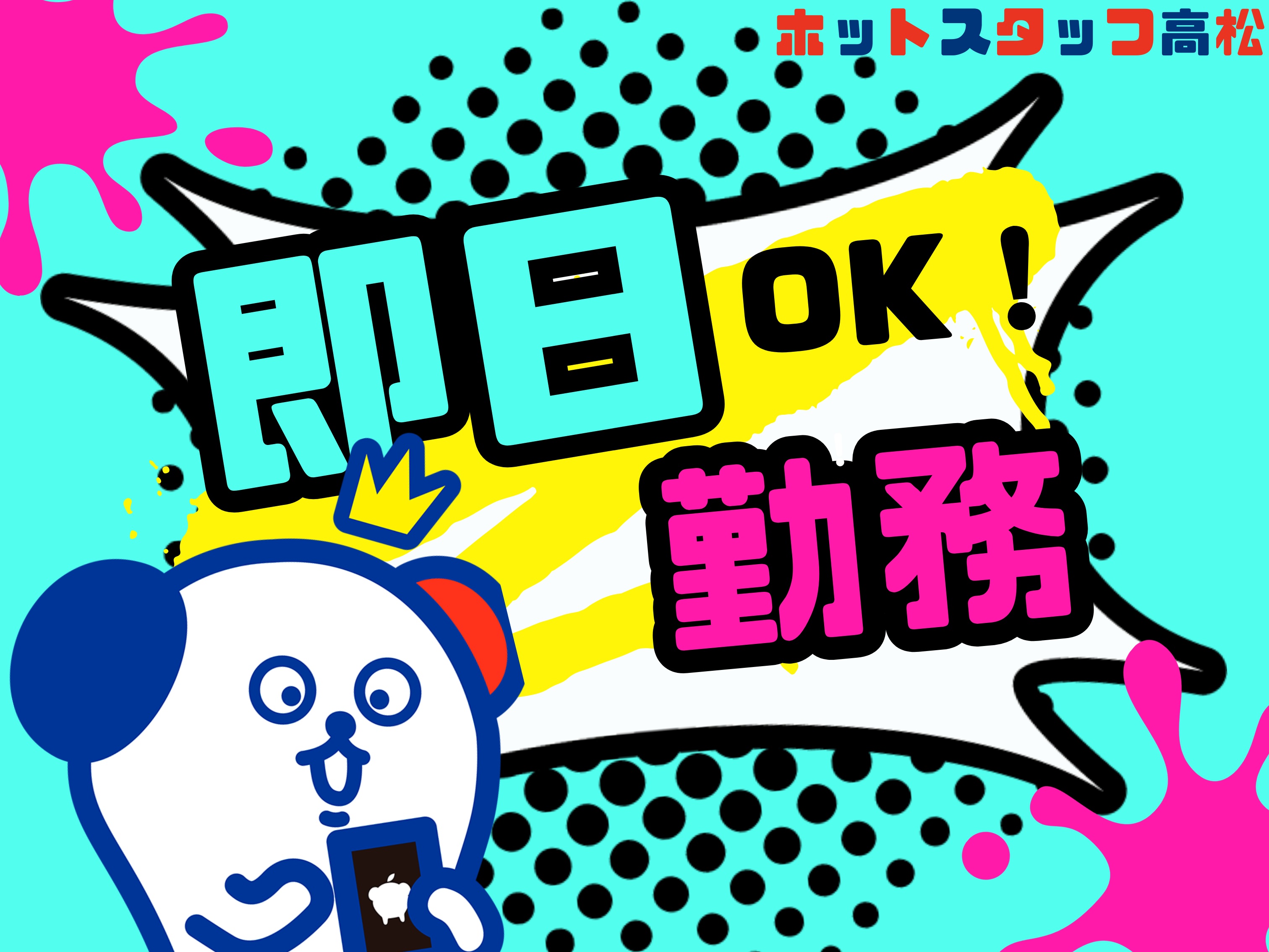 ＼20～50代活躍中／前払いOK!【時給1,200円】土日祝休み...