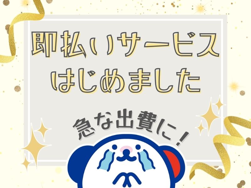 株式会社ホットスタッフ熊谷(埼玉県比企郡ときがわ町/越生駅/その他(軽作業・工場・建築・土木系))_2