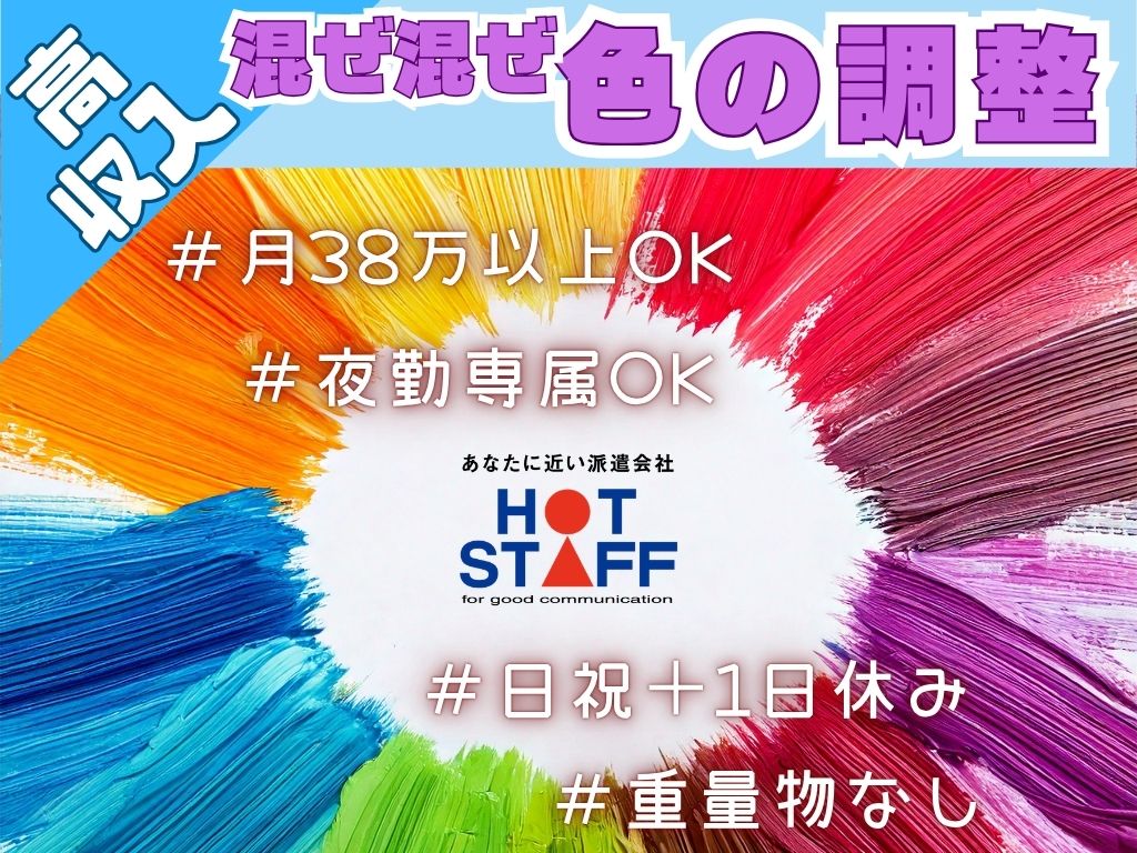 アルバイトイメージ画像