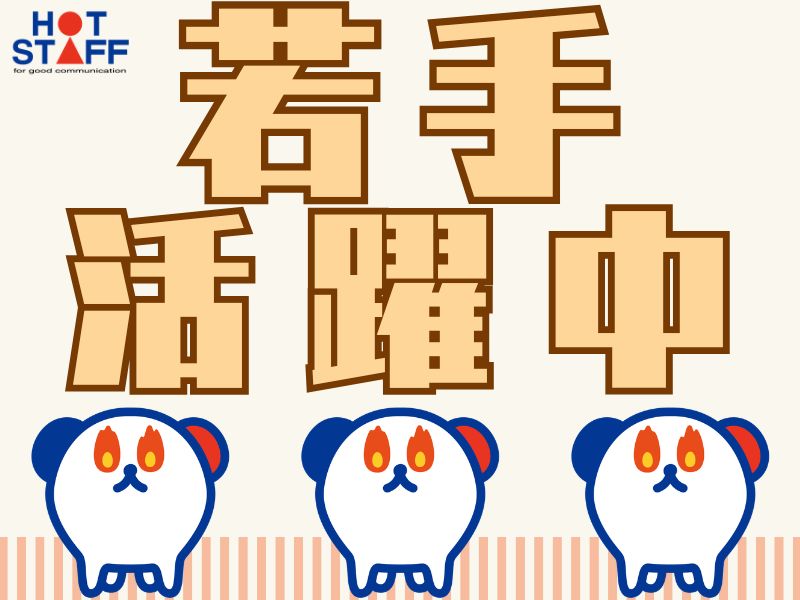 職場の画像