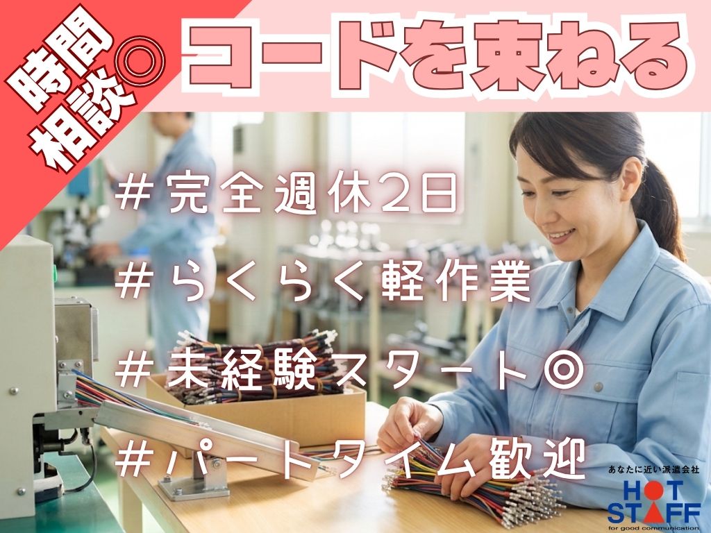 アルバイトイメージ画像