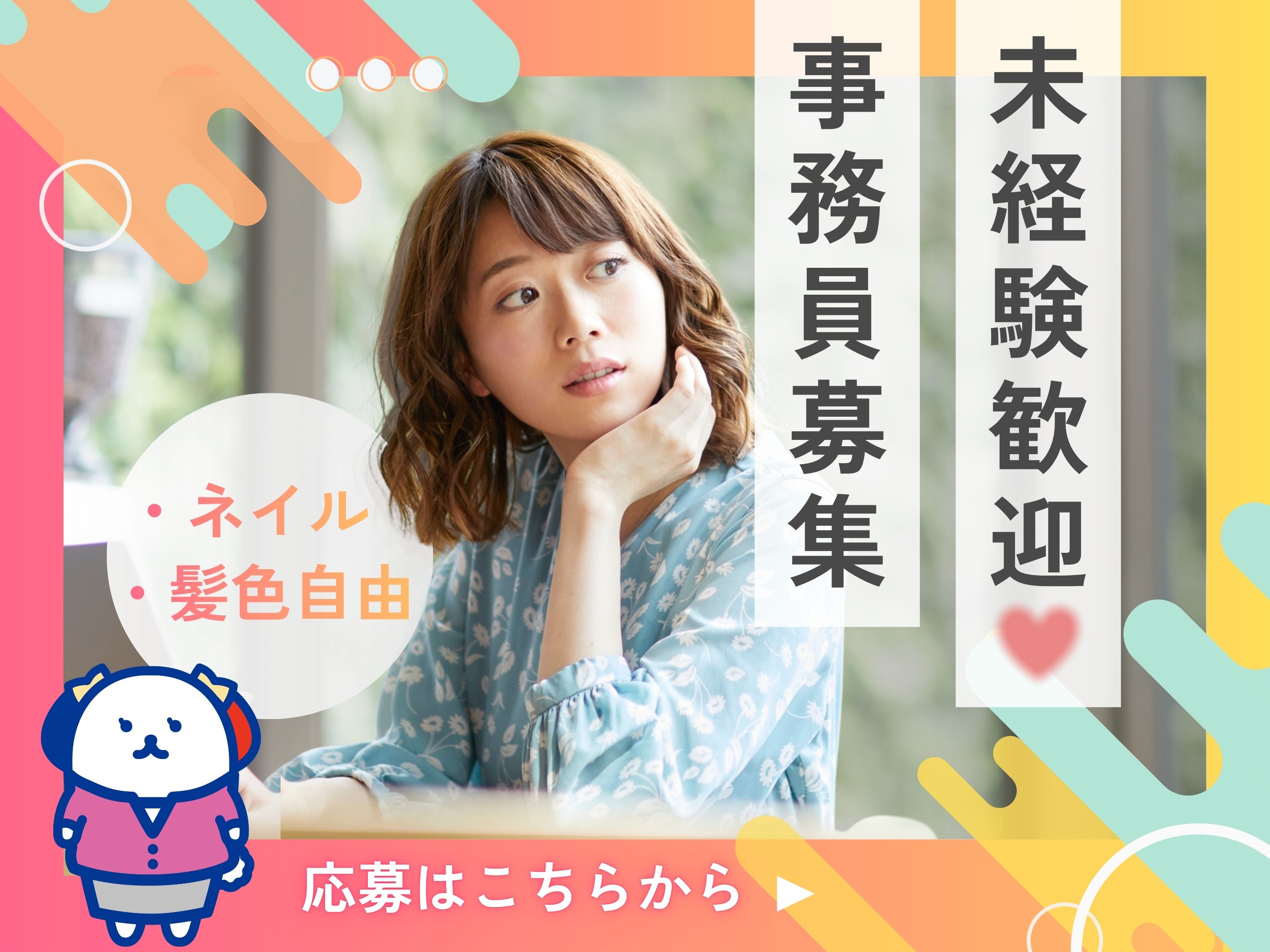 株式会社ホットスタッフ北大阪（茨木市）の女性バイト求人情報