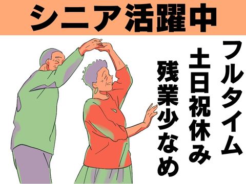 アルバイトイメージ画像