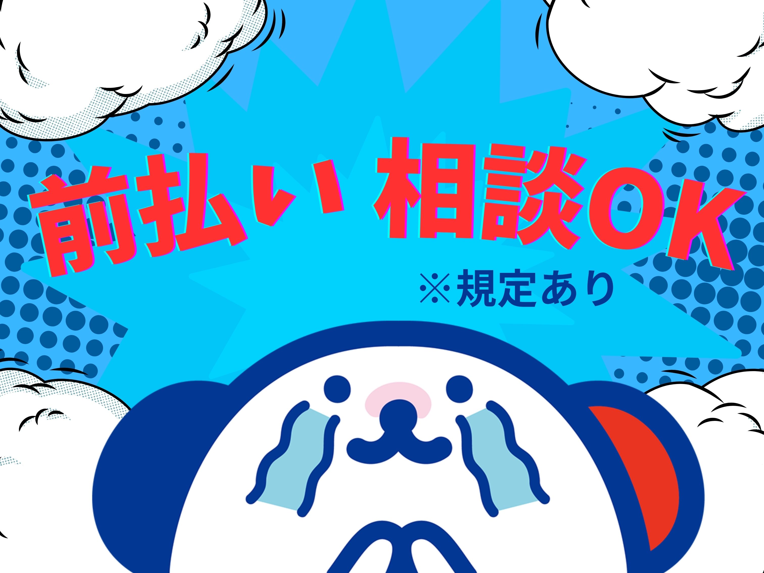 株式会社ホットスタッフ東大阪