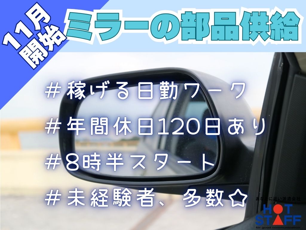 アルバイトイメージ画像