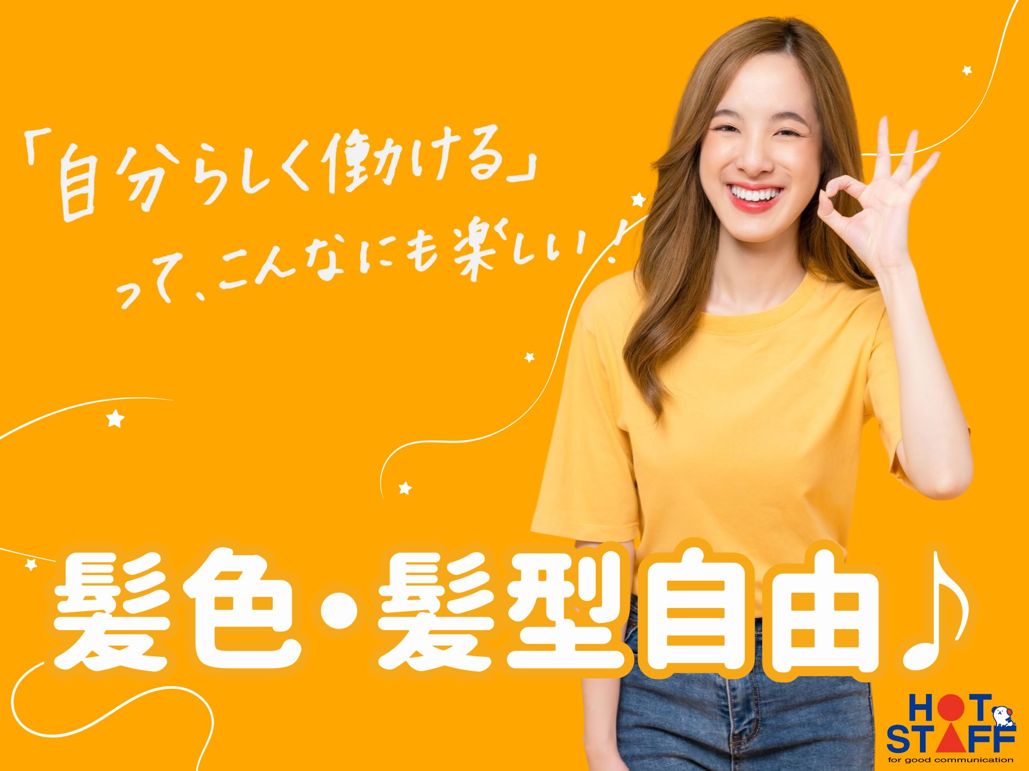 株式会社ホットスタッフ飯塚(福岡県田川郡福智町/金田駅/梱包・検品・仕分・商品管理)_3