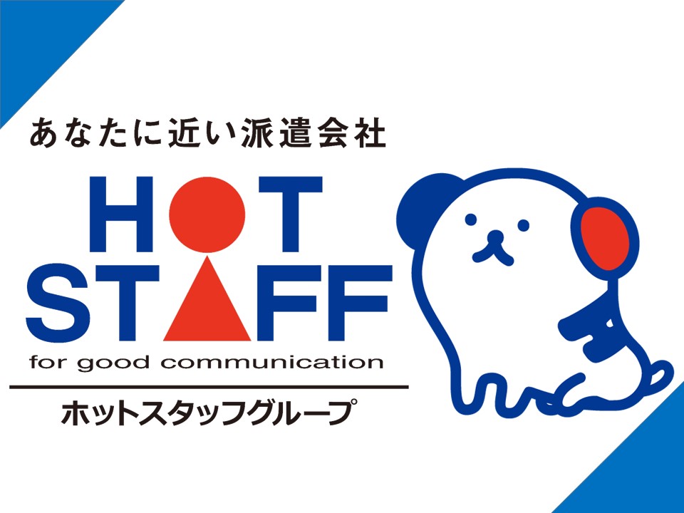 株式会社ホットスタッフ奈良(奈良県奈良市/新大宮駅/その他(オフィスワーク・事務・営業系))_3