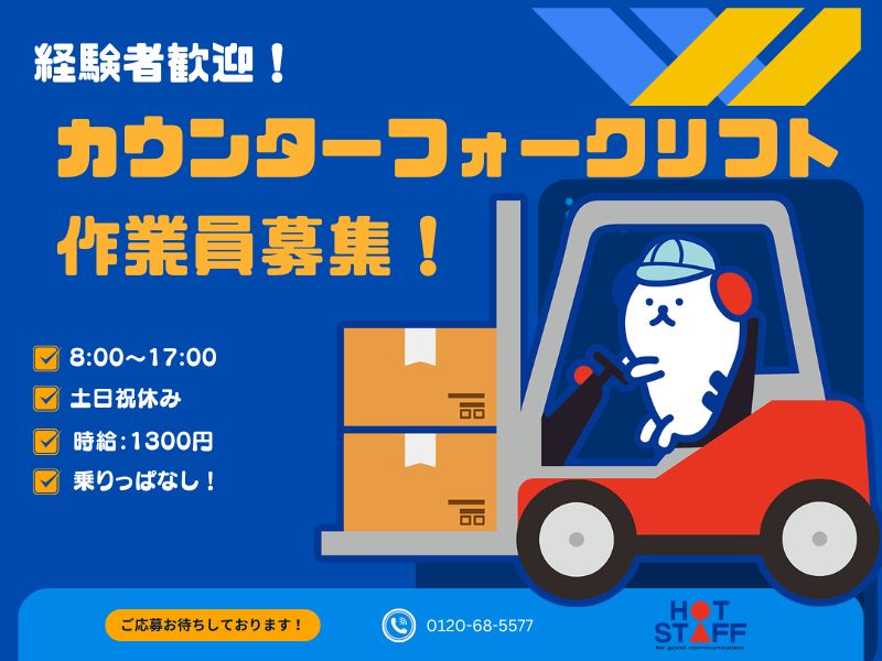 株式会社ホットスタッフ熊谷-HSR90113