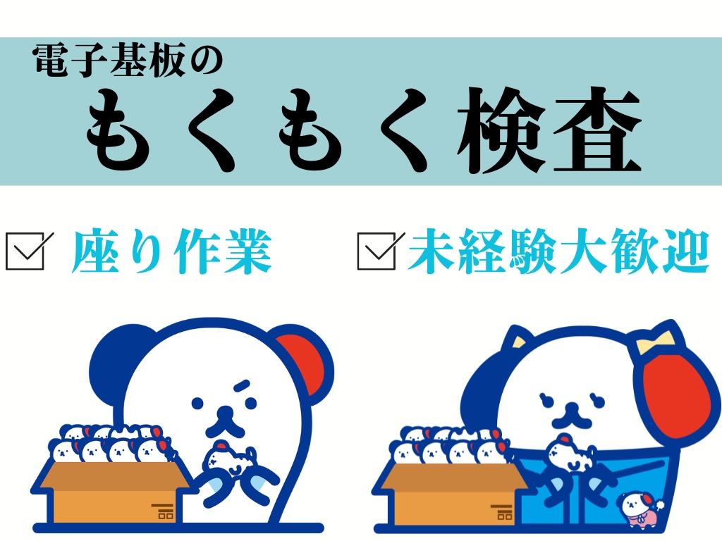 株式会社ホットスタッフ大垣（大垣市）の女性バイト求人情報