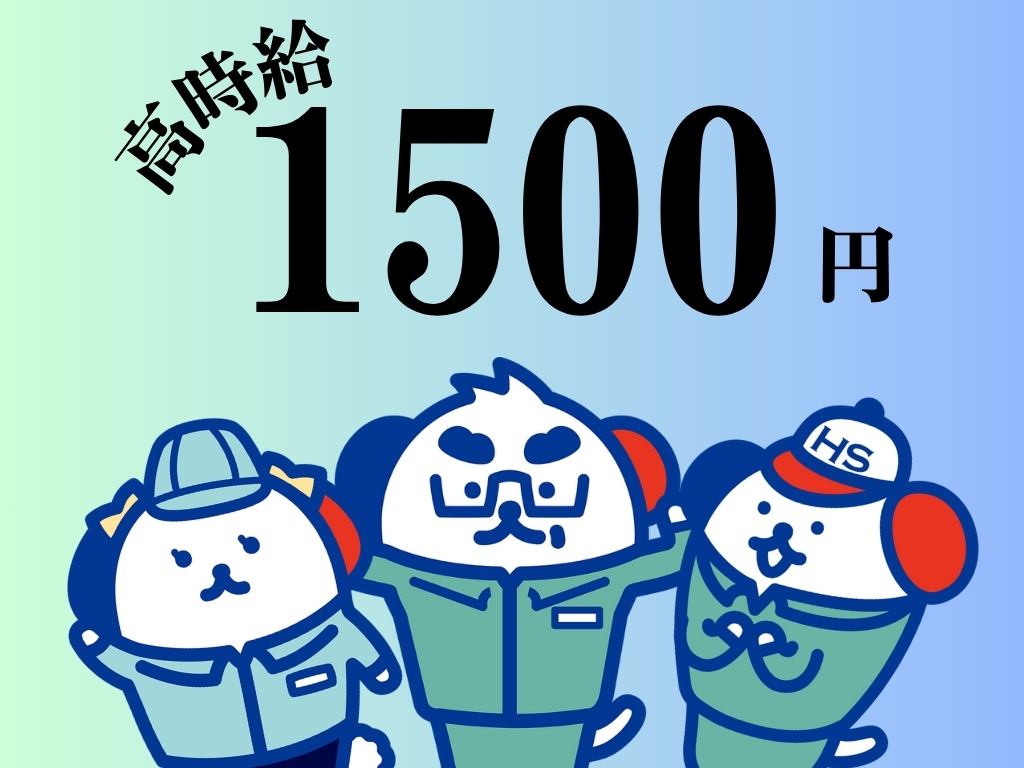 株式会社ホットスタッフ大垣（大垣市）の女性バイト求人情報