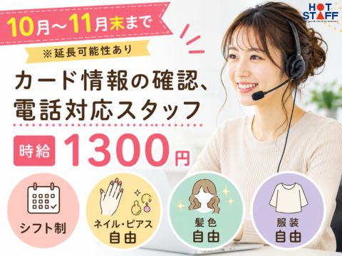 株式会社ホットスタッフ山形-HSC78064