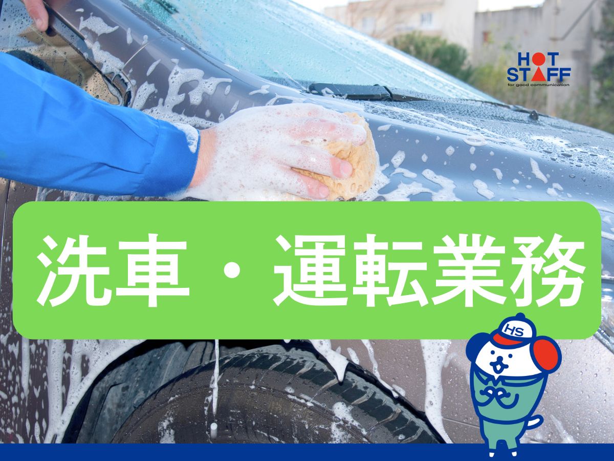 ＼派遣社員～40代活躍中／《日払いOK》呉駅徒歩10分の自…