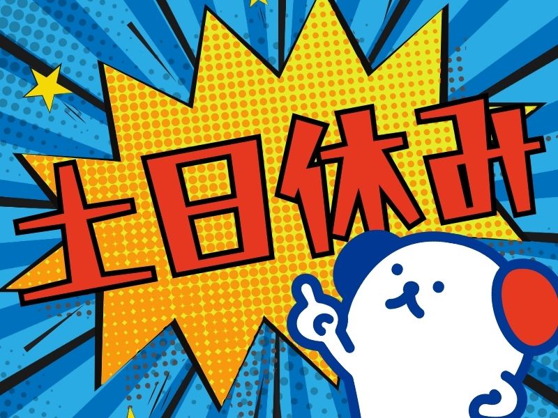 株式会社ホットスタッフ熊谷(埼玉県行田市/行田市駅/梱包・検品・仕分・商品管理)_2