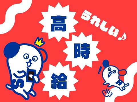 株式会社ホットスタッフ大府（愛知県）の女性バイト求人情報