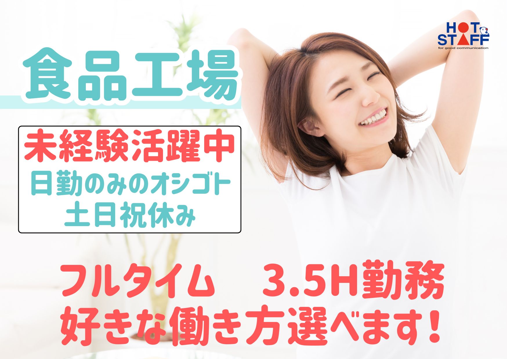 アルバイトイメージ画像