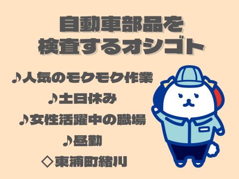 アルバイトイメージ画像