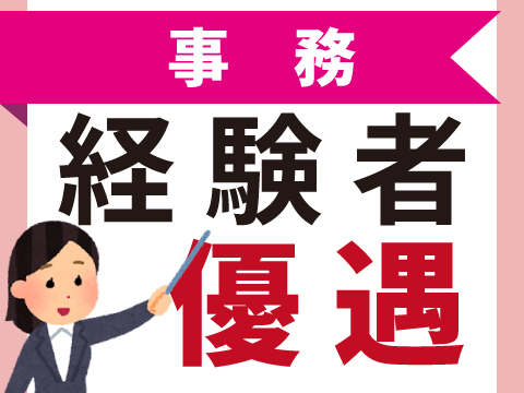 株式会社ホットスタッフ広島(広島県広島市安佐北区/可部駅/総務・人事・経理・秘書)_3