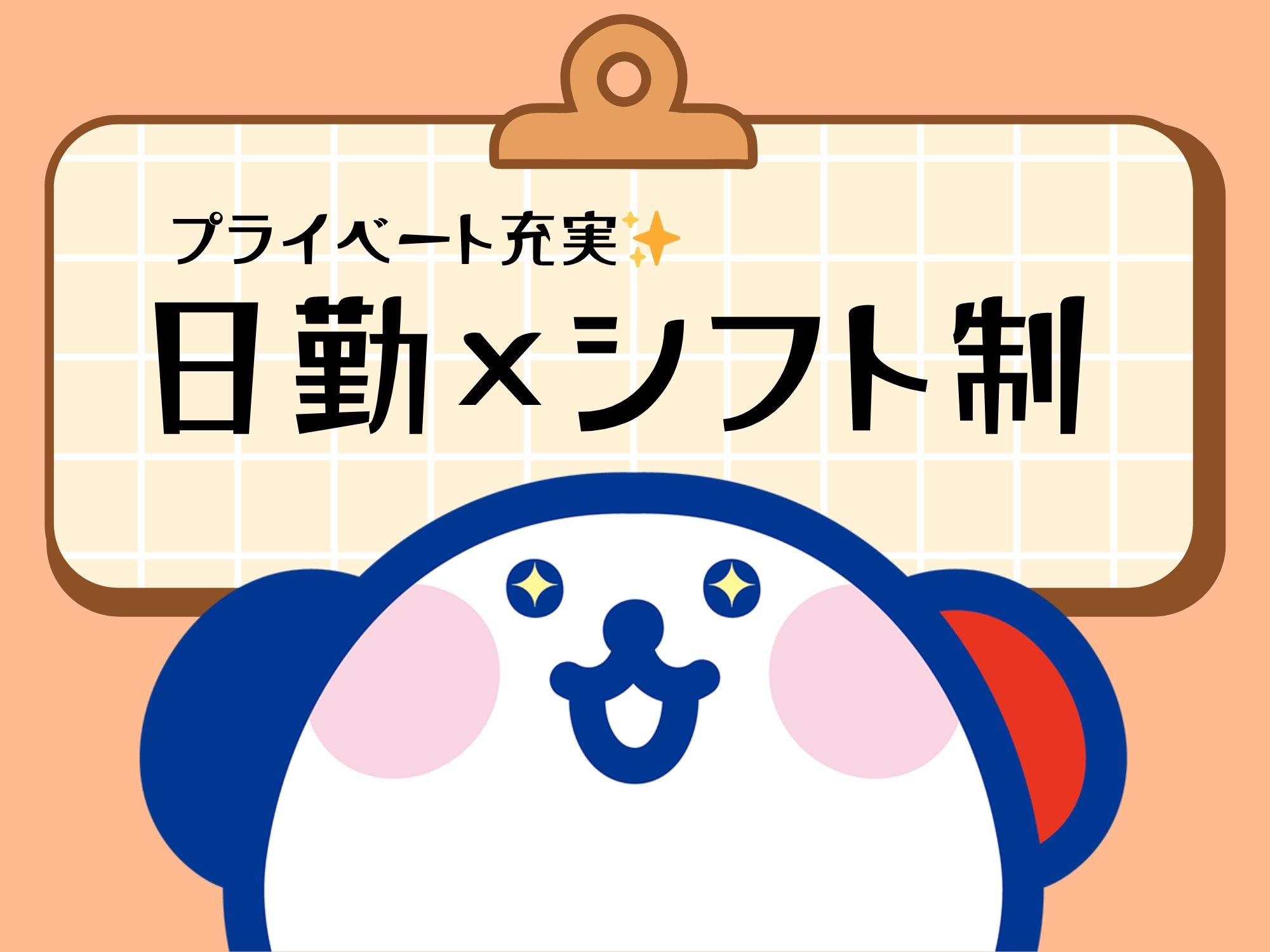 株式会社ホットスタッフ宮若(福岡県遠賀郡岡垣町/海老津駅/介護士・ケアスタッフ)_2