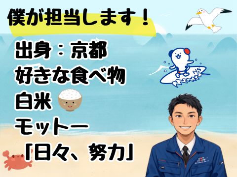 株式会社ホットスタッフ京都(京都府福知山市/福知山駅/製造・加工・組立・整備)_4