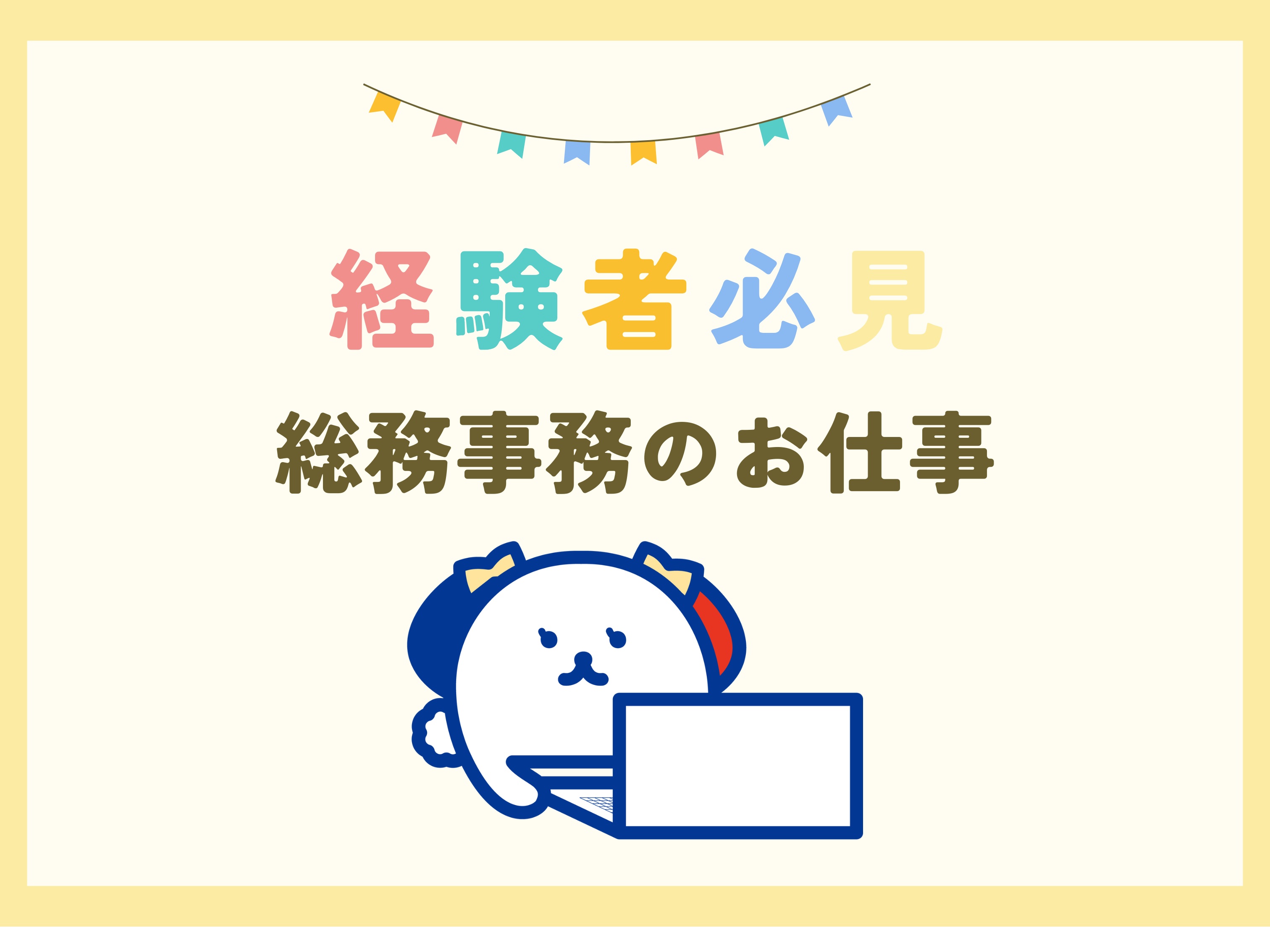 株式会社ホットスタッフ高松（香川県）の女性バイト求人情報