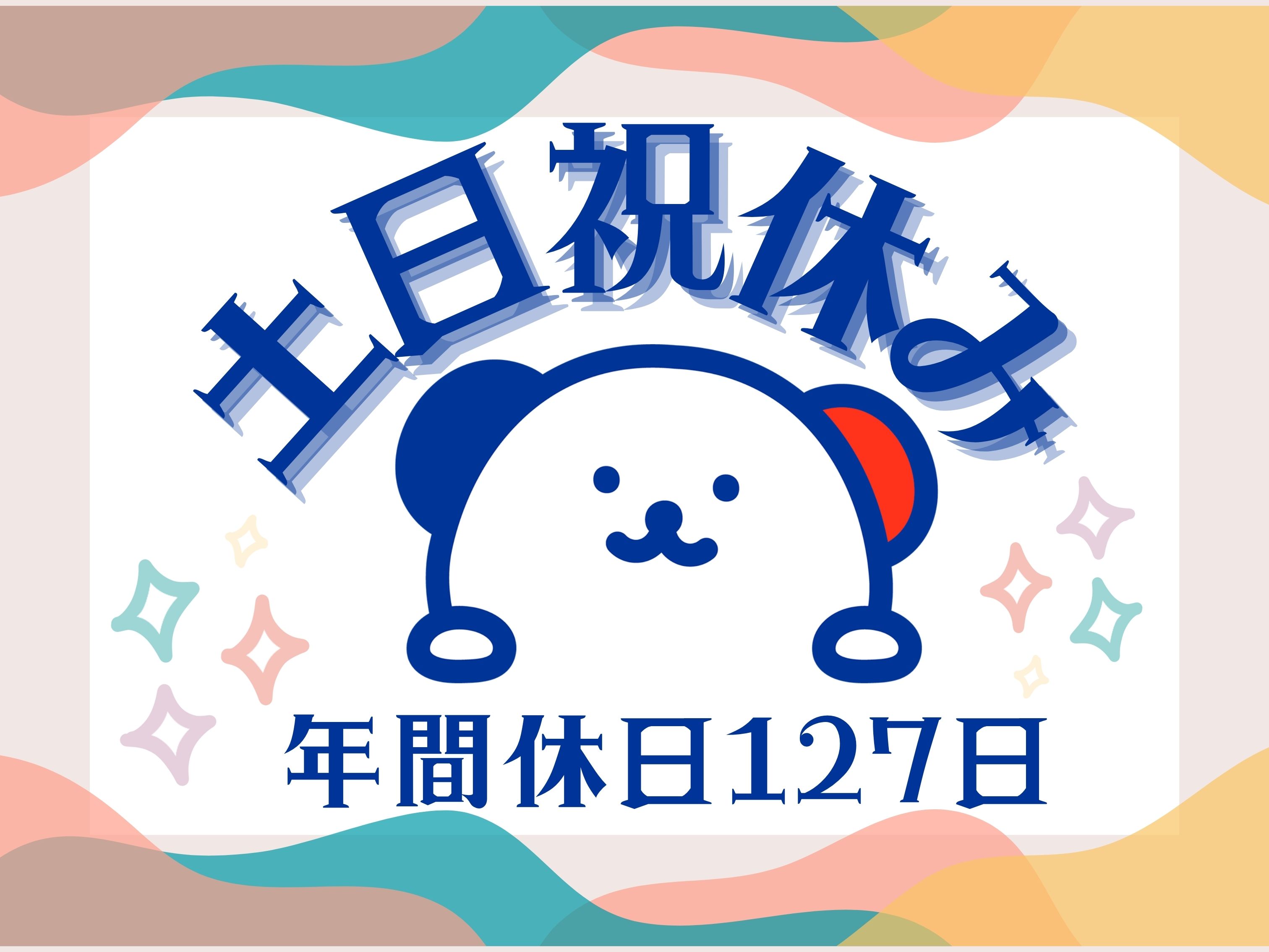 株式会社ホットスタッフ熊谷(埼玉県秩父市/親鼻駅/製造・加工・組立・整備)_2