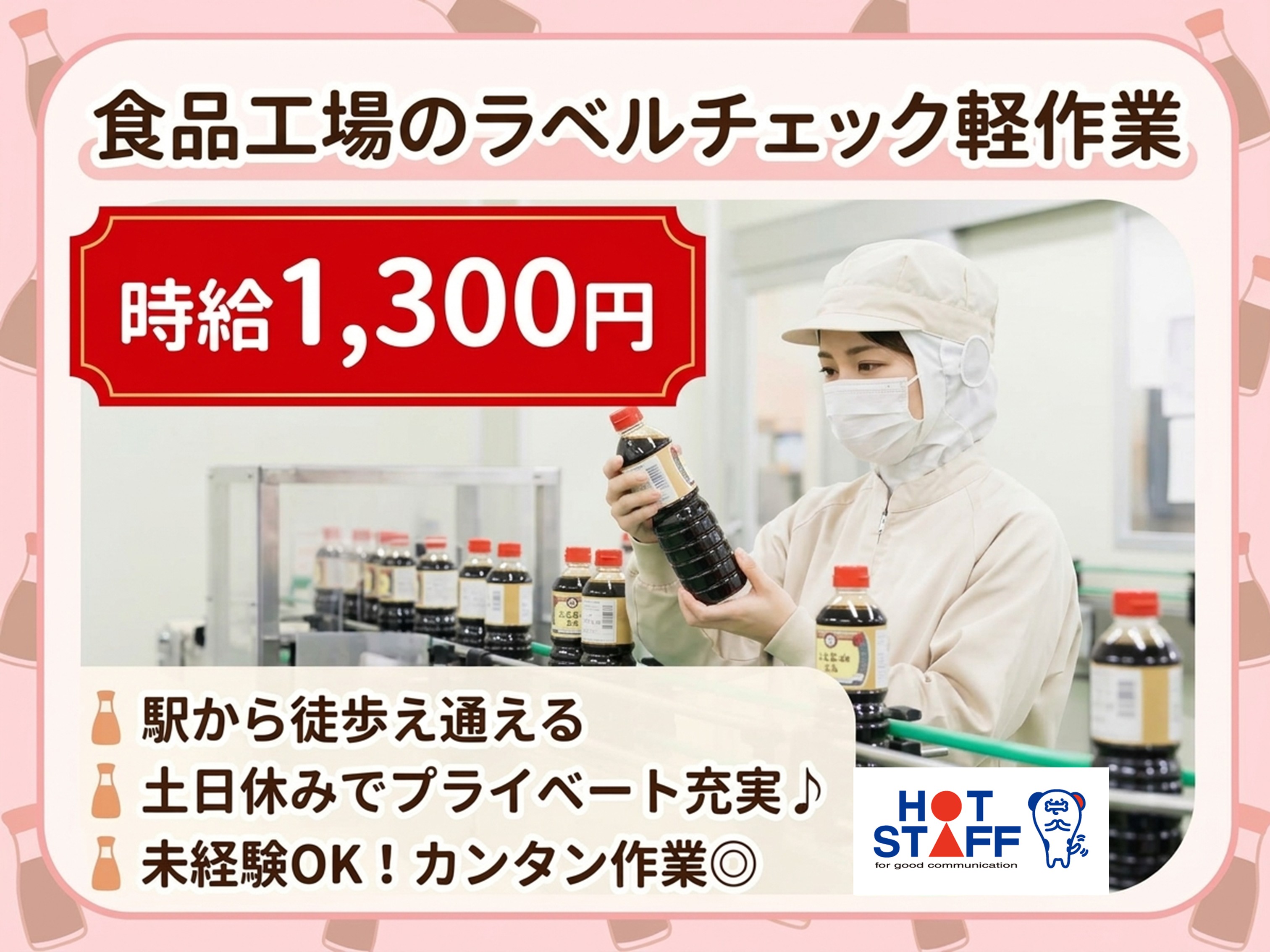【豊橋市】＼20～40代活躍中／＼前払いOK/《時給1,300円...