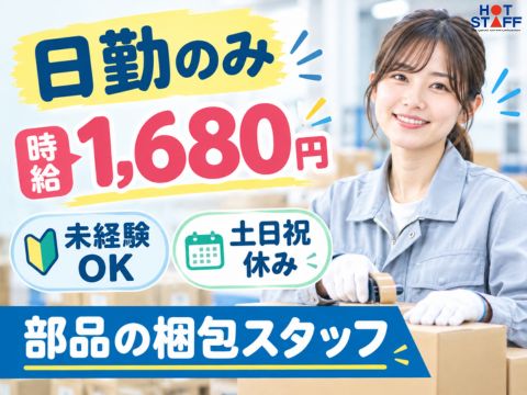 株式会社ホットスタッフ山形-HSR90063