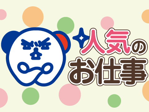 職場の画像