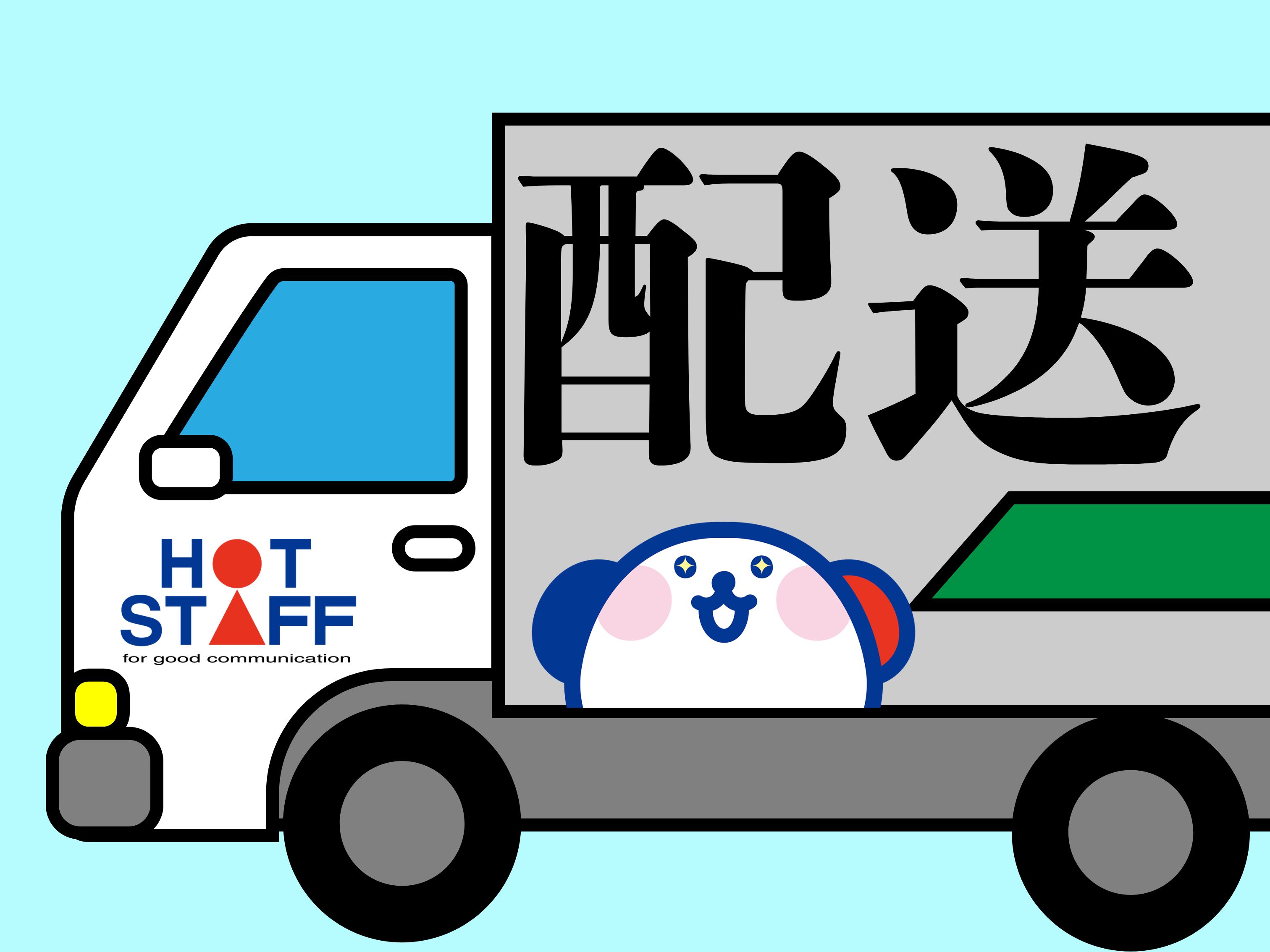 株式会社ホットスタッフ東大阪（大阪府）の女性バイト求人情報