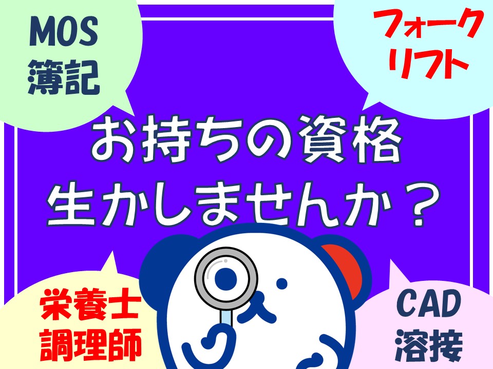 株式会社ホットスタッフ奈良(奈良県生駒郡平群町/東山駅/レストラン・ファミレス)_2