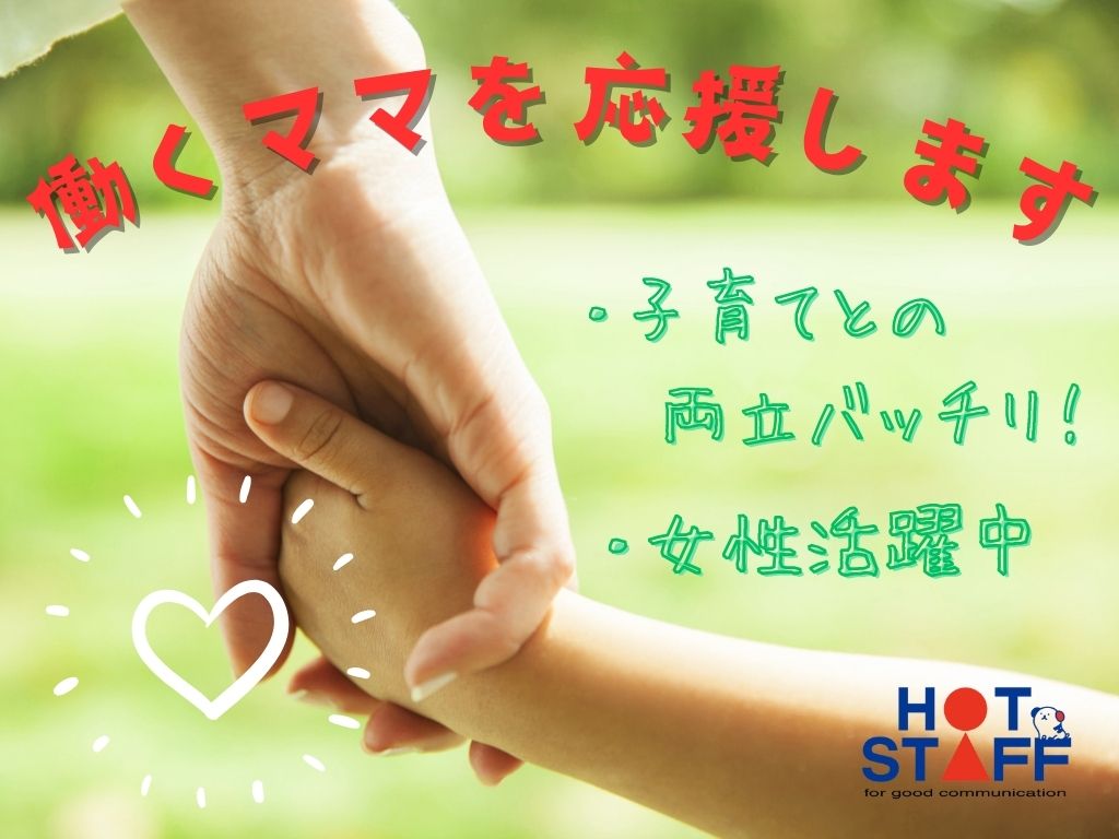 職場の画像