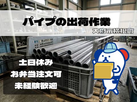 株式会社ホットスタッフ大府-HSR90233