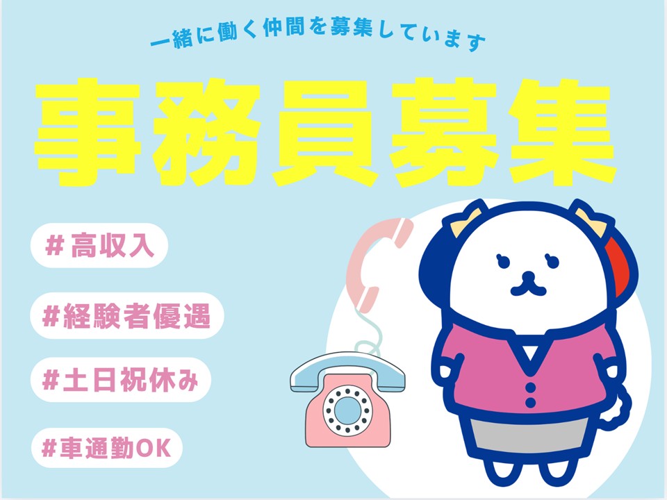 株式会社ホットスタッフ奈良南（奈良県）の女性バイト求人情報