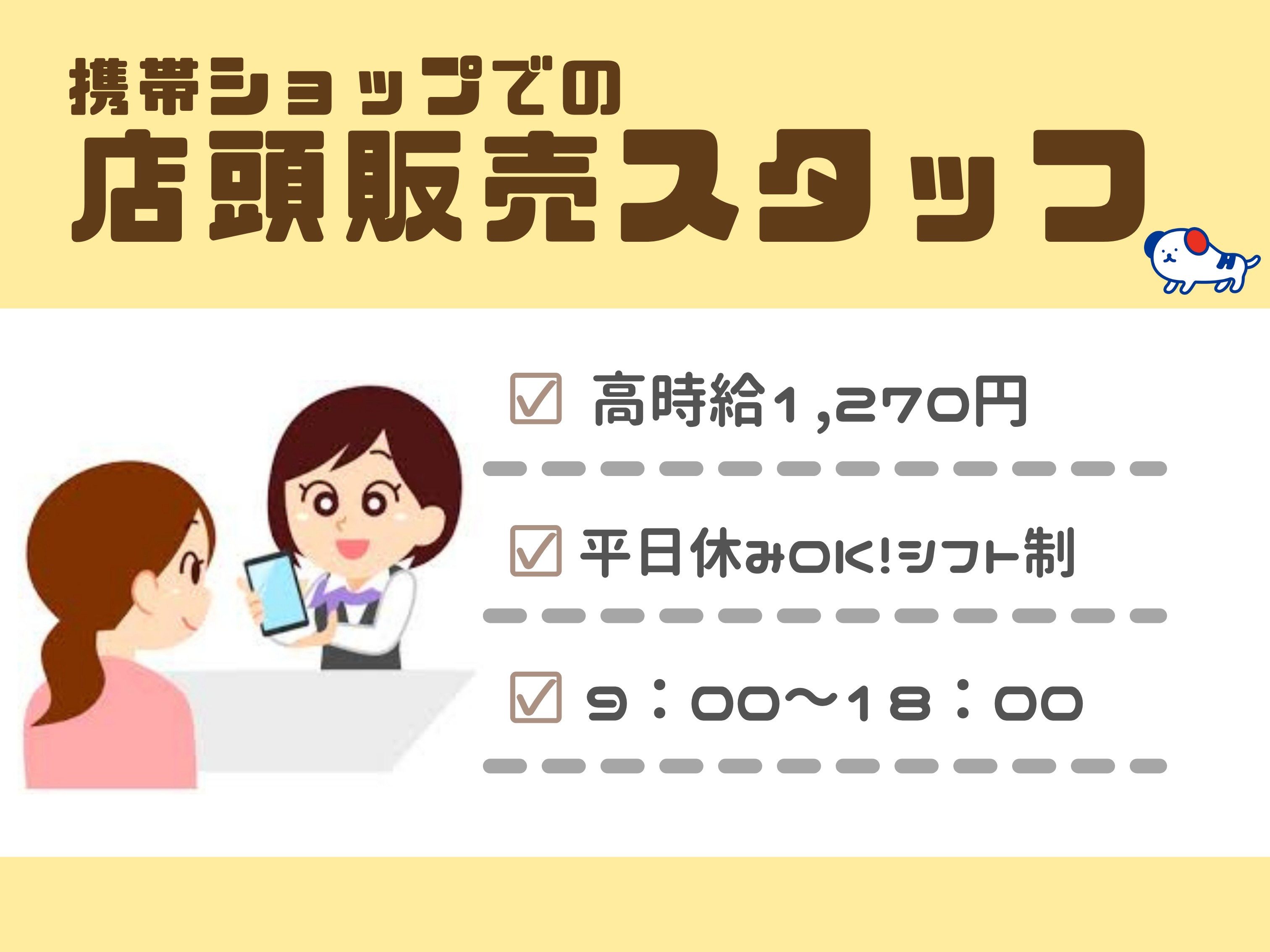 アルバイトイメージ画像