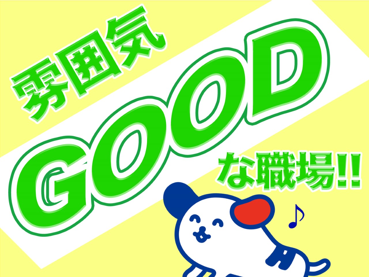 株式会社ホットスタッフ苫小牧(北海道千歳市/新千歳空港駅/総務・人事・経理・秘書)_2